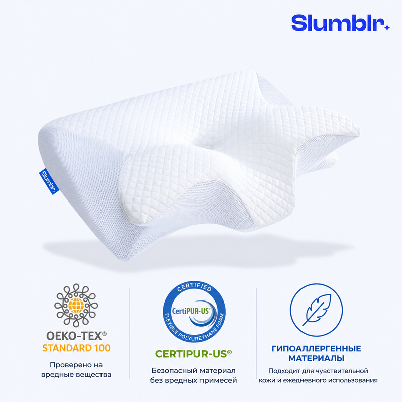 SOMNIVA® Анатомическая Подушка