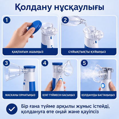 DemPro™ Портативті Небулайзер (ингалятор)
