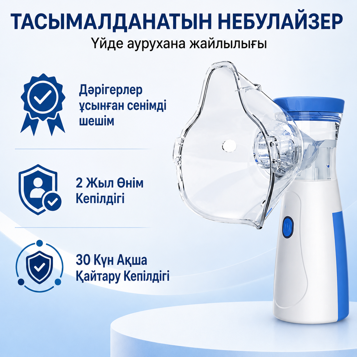 DemPro™ Портативті Небулайзер (ингалятор)